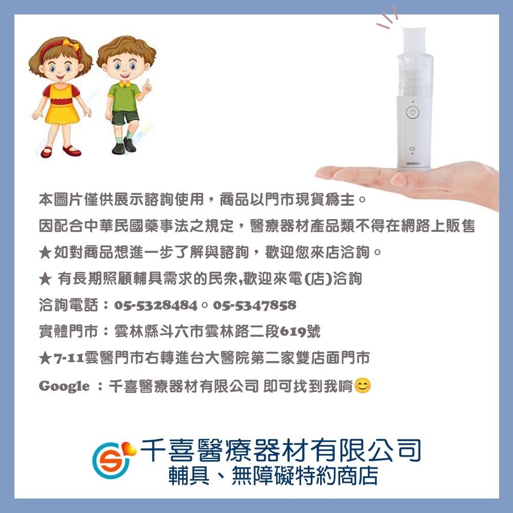 【來電有優惠】OMRON 歐姆龍網眼式噴霧治療器 NE-U100-細節圖4