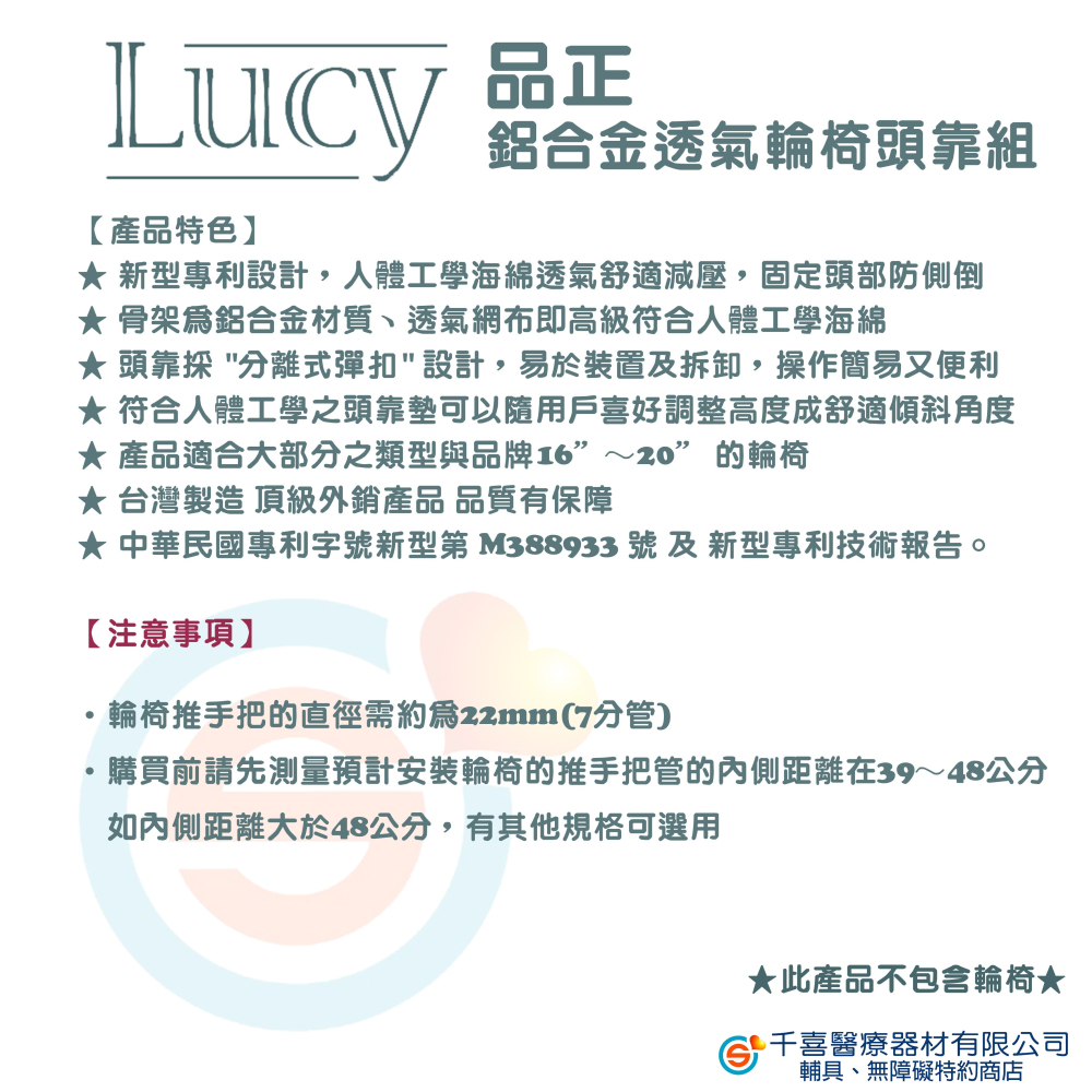 LUCY 品正 FZK 富士康 鋁合金輪椅頭靠組 輪椅配件 鋁合金透氣頭靠墊組-細節圖4