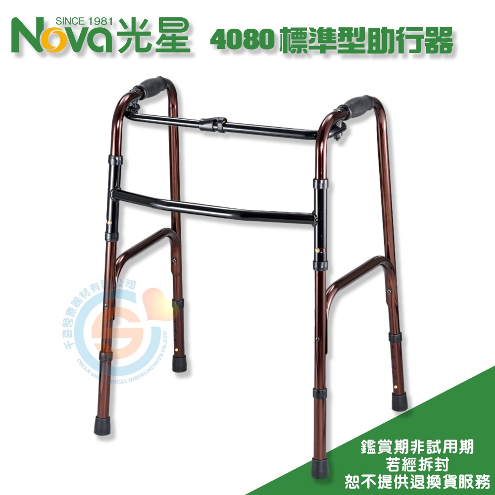 NOVA 光星 4080 標準型助行器 成人助行器 鋁合金助行器 折疊助行器 四腳助行器 醫療輔具 行走輔具 台灣製造-細節圖2