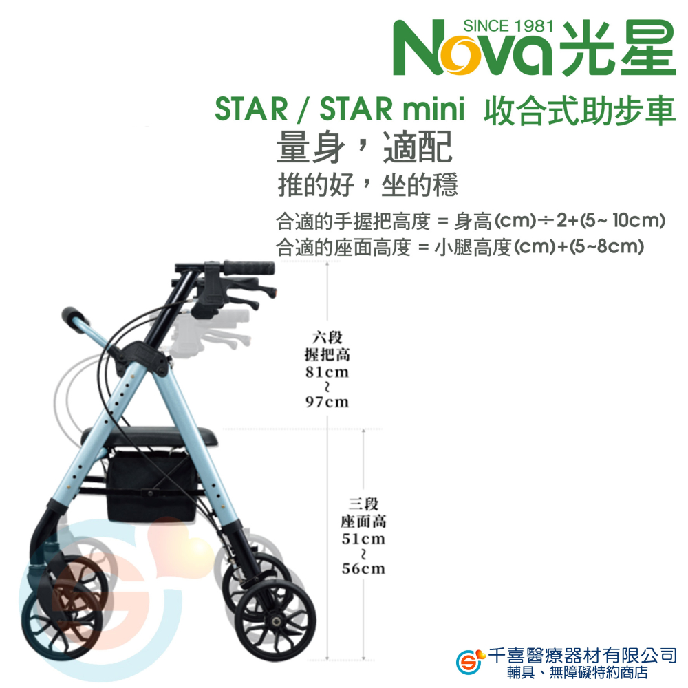 NOVA 光星 STAR，STAR mini 助步車 收合式助步車 助行車 帶輪型助步車 四輪車 助步車-細節圖2