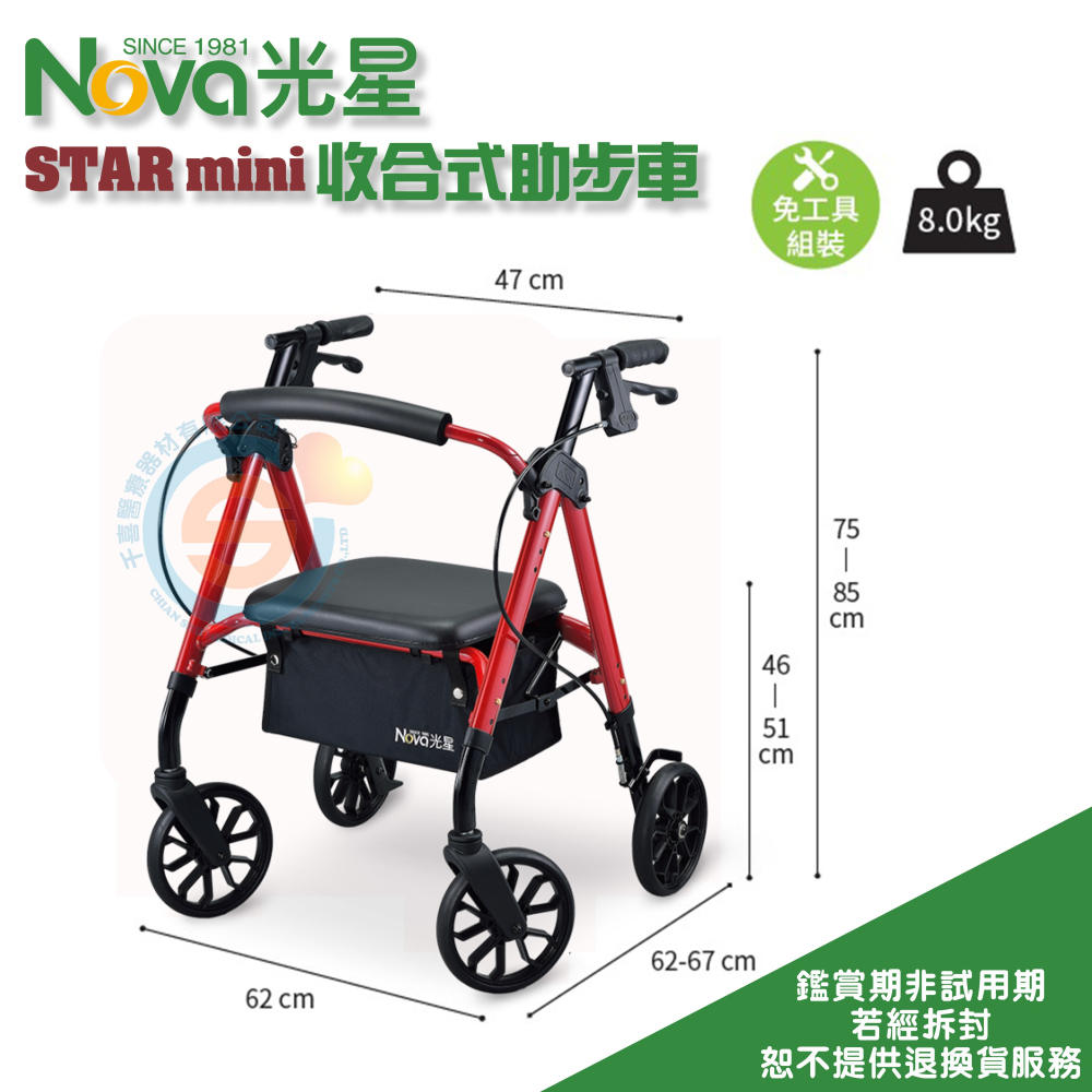 NOVA 光星 STAR mini 助步車 收合式助步車 助行車 帶輪型助步車 四輪車 助步車 抑速輪 醫療輔具-細節圖5