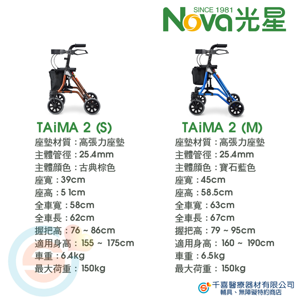 NOVA 光星 收合式助步車TAiMA 2 (S)/ (M) 助行車 助行器 帶輪型助步車 步行輔助車 助行車 散步車-細節圖4