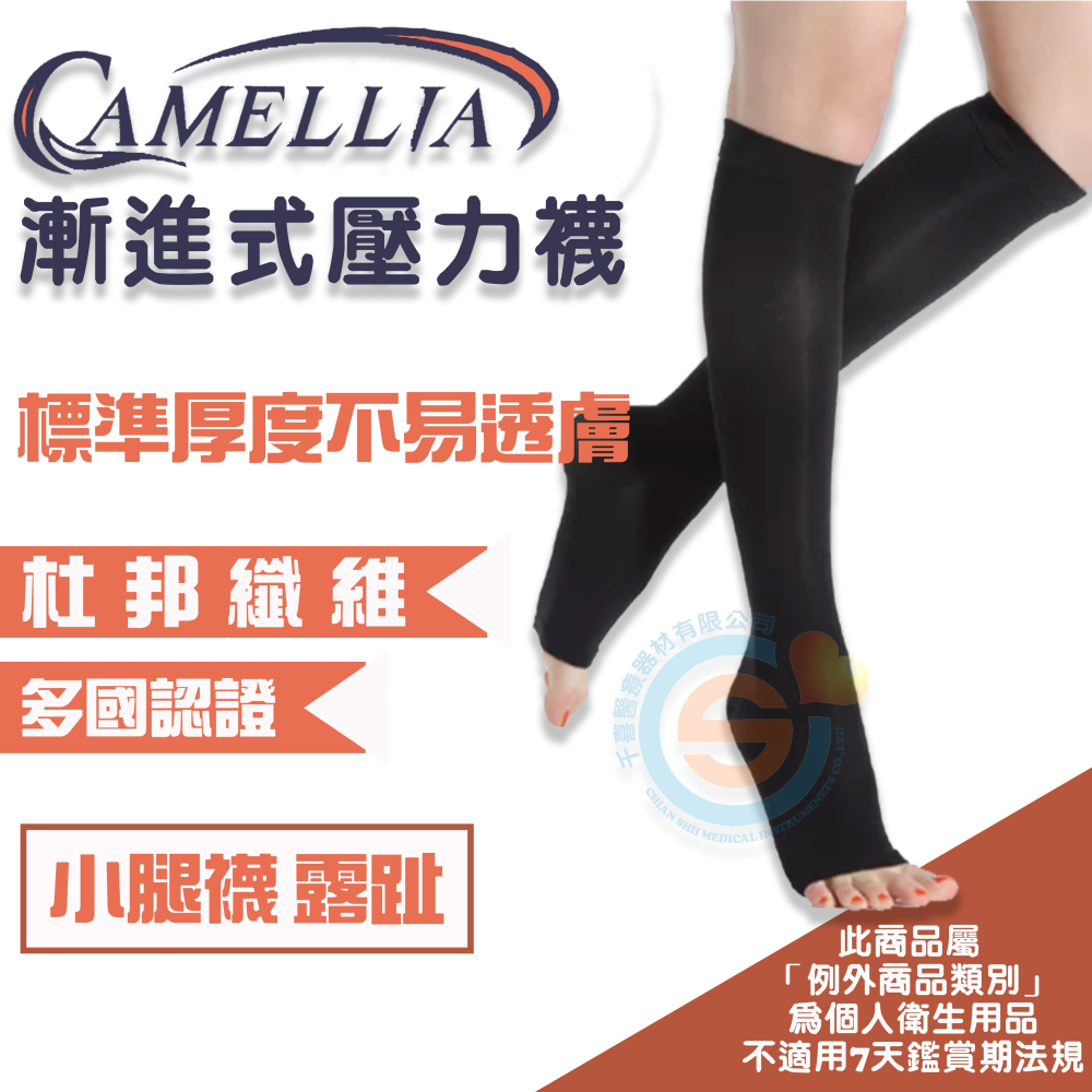 I-M 愛民 Camellia商務型 Softmina隱形超薄 醫療級彈性襪 舒適 減壓 防止靜脈曲張 小腿襪 露趾-細節圖3