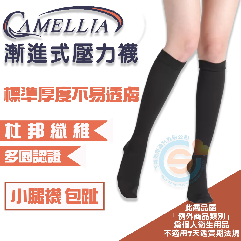 I-M 愛民 Camellia商務型 Softmina隱形超薄 漸進式彈性襪 舒適 減壓 防止靜脈曲張 小腿襪 包趾-細節圖3