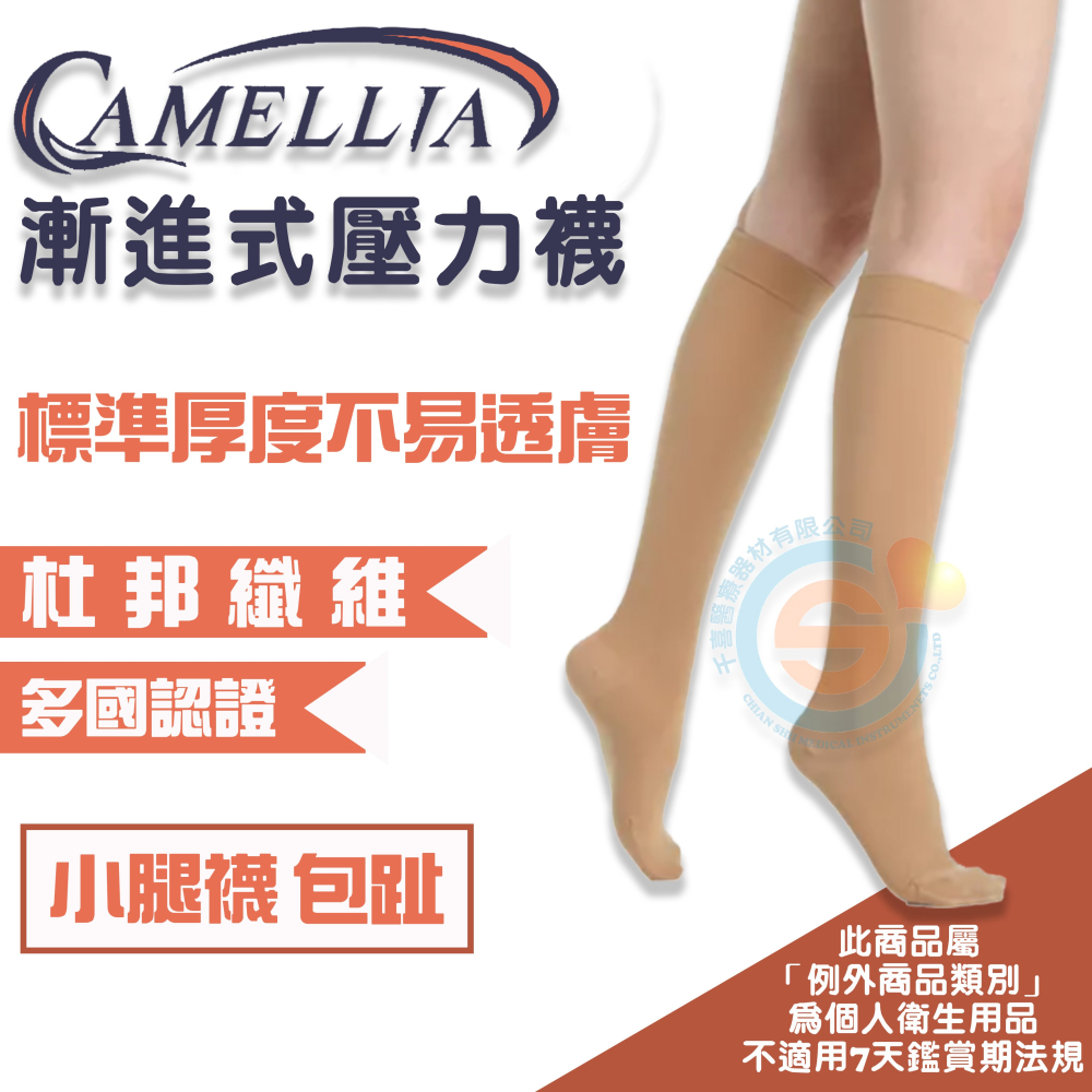 I-M 愛民 Camellia商務型 Softmina隱形超薄 漸進式彈性襪 舒適 減壓 防止靜脈曲張 小腿襪 包趾-細節圖4
