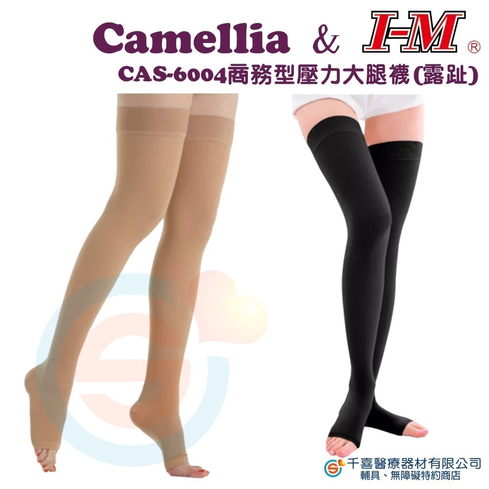 I-M 愛民 Camellia商務型 Softmina隱形超薄 漸進式彈性襪 舒適 減壓 防止靜脈曲張 大腿襪露趾-細節圖2