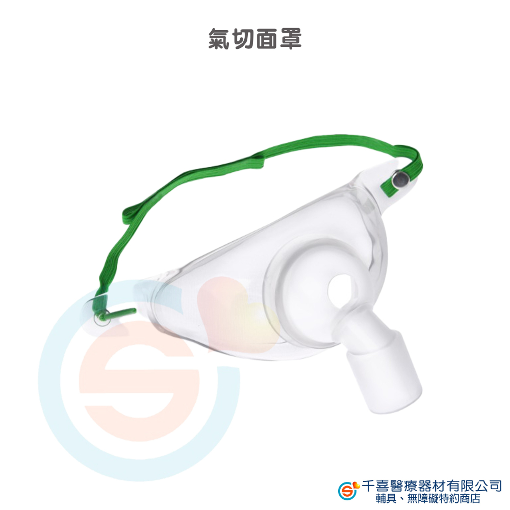 噴霧器專用 噴霧面罩 手持噴霧器 噴霧器耗材 感冒 鼻塞-細節圖4