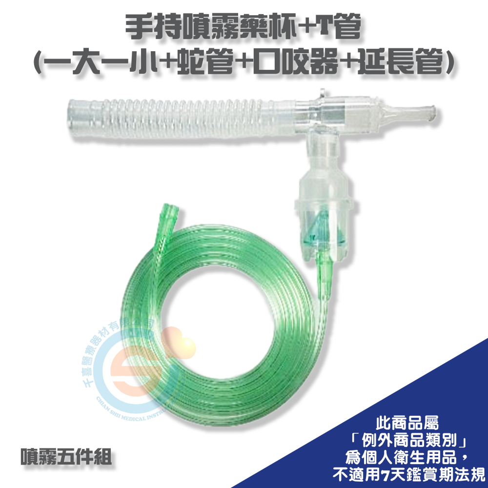 成人氣切面罩 氧氣延長管連結頭 氣切氧氣面罩+2米氧氣延長管 氧氣罩 氣切面罩 氧氣延長管 蛇行管 蛇型管 手持藥杯-細節圖2