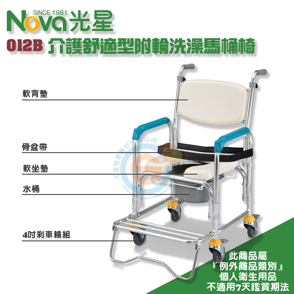 NOVA 光星 012B 介護舒適型 衛浴安全 附輪洗澡馬桶椅 鋁合金便器椅 不鏽鋼便器椅 便盆椅 台灣製造-細節圖2