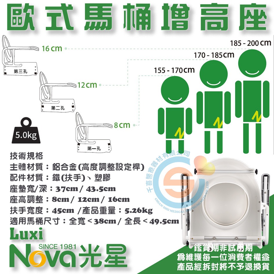 NOVA 光星 8310-A Luxi 歐式馬桶增高座 活動扶手 附扶手馬桶增高器 骨盆術後輔具 千喜醫療 台灣製-細節圖3