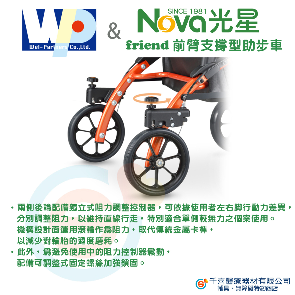 NOVA 光星 friend 前臂支撐型助步車 收合式助步車 Wel-Partners 助行車 台灣製造-細節圖3