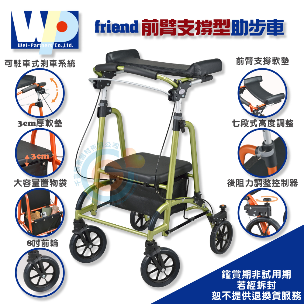 NOVA 光星 Wel-Partner friend 前臂支撐型助步車 阻力控制器 支撐輔助 訓練站姿 輕量化剎車系統-細節圖2