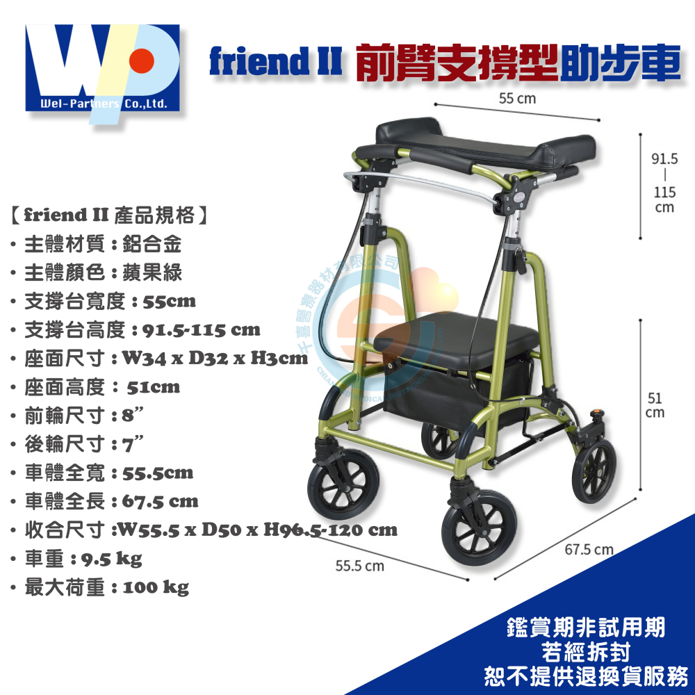 NOVA 光星 Wel-Partner friend 前臂支撐型助步車 阻力控制器 支撐輔助 訓練站姿 輕量化剎車系統-細節圖4