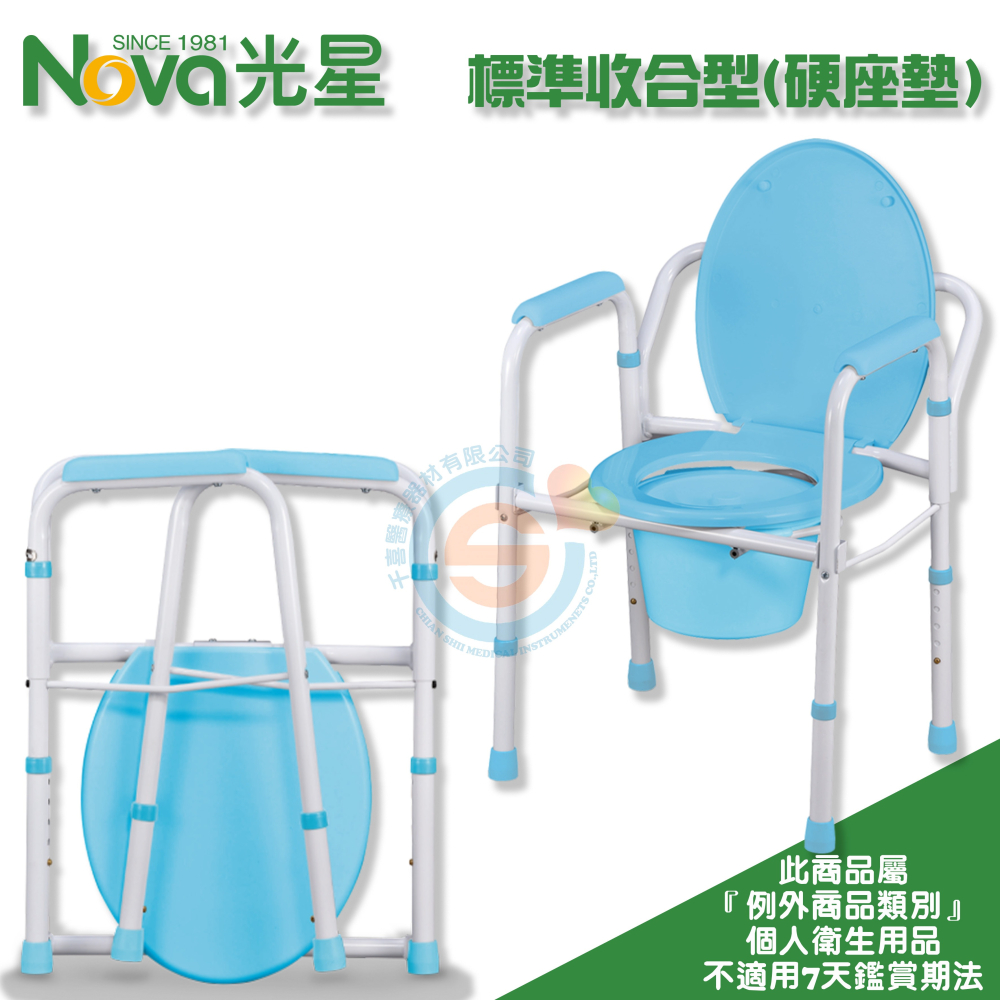 NOVA 光星 8700AF 標準收合型便器椅 硬座墊 便盆椅 馬桶椅 可放馬桶上 鐵製便器椅 傳統式馬桶椅-細節圖2