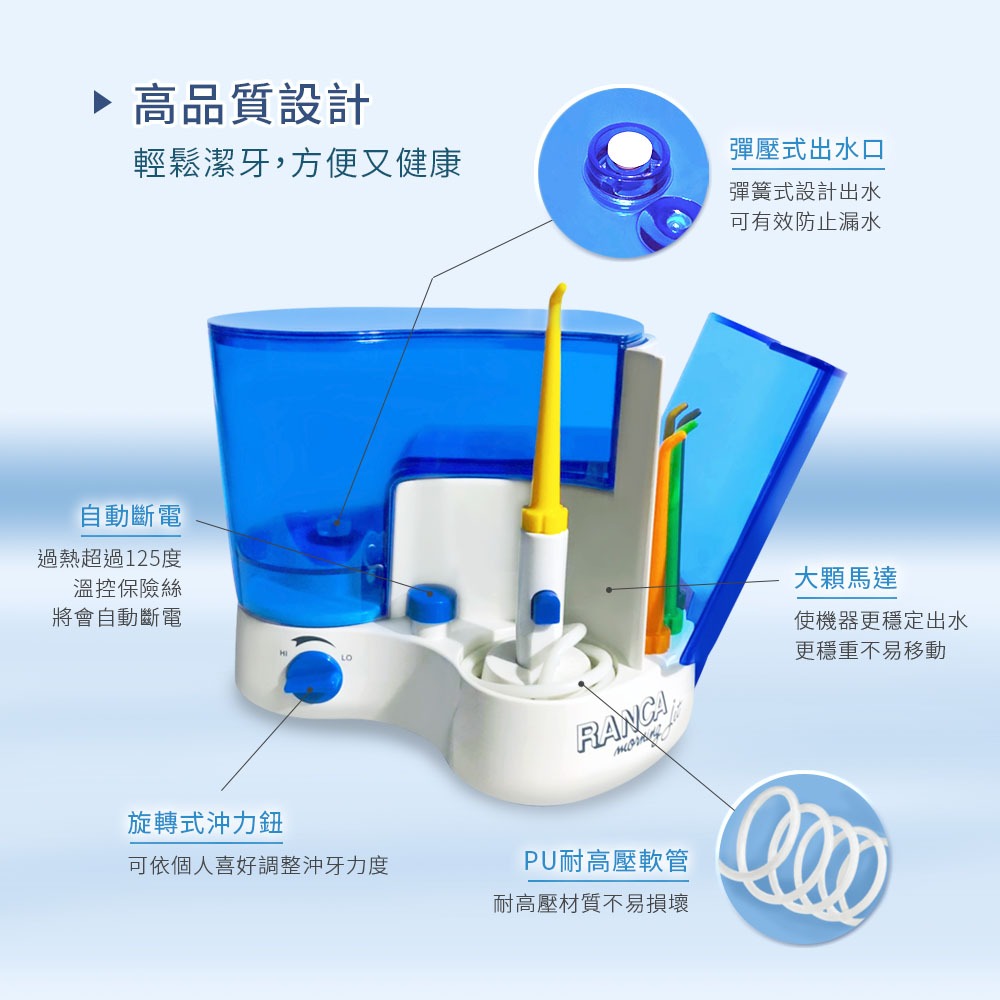 RANCA 藍卡 R-303電動沖牙機 R-302電動沖牙機 洗牙機 全家人的潔牙好幫手 台灣製造-細節圖3