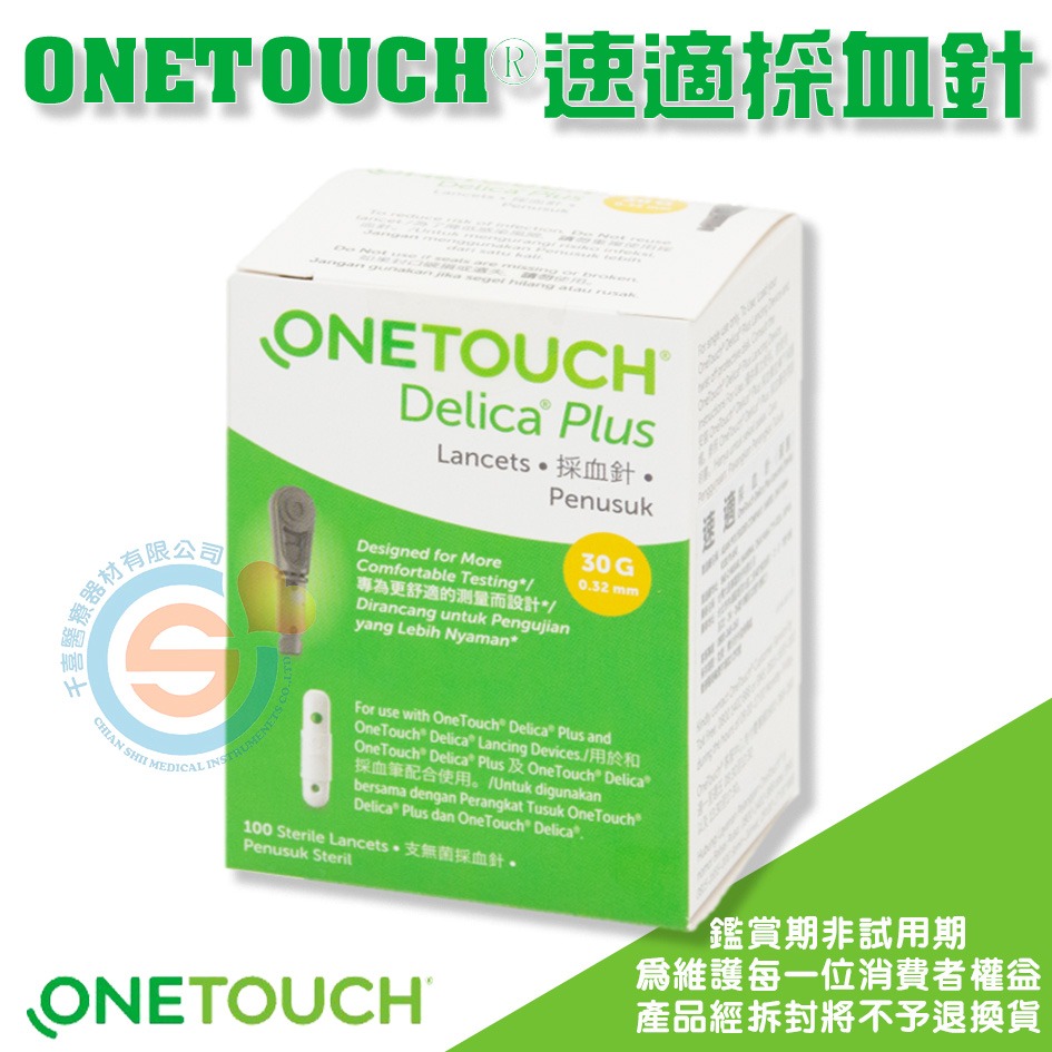 ACCU-CHEK 羅氏舒柔採血針 OneTouch Ultra Plus Flex 穩豪 智優 華鴻 安全採血針-細節圖2