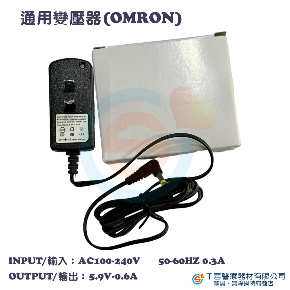 NISSEI 日本精密血壓計 OMRON 歐姆龍血壓計 FORA福爾血壓計 專用變壓器 通用變壓器-細節圖4