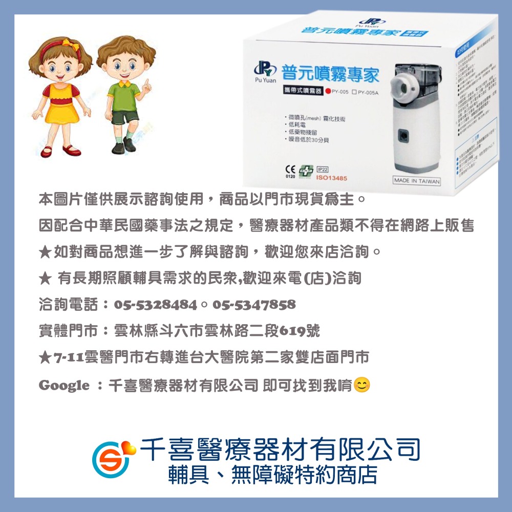 普元 攜帶式篩網噴霧治療器 (PY-005) 30分貝超靜音 多角度吸入-細節圖4