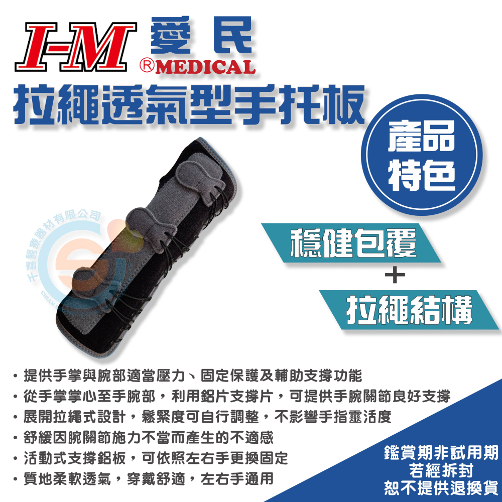 I-M 愛民 EH-390 透氣加長型手托板 長期使用鍵盤滑鼠 腕隧道症候群 需重覆使用手腕動作的工作者 台灣製造-細節圖2