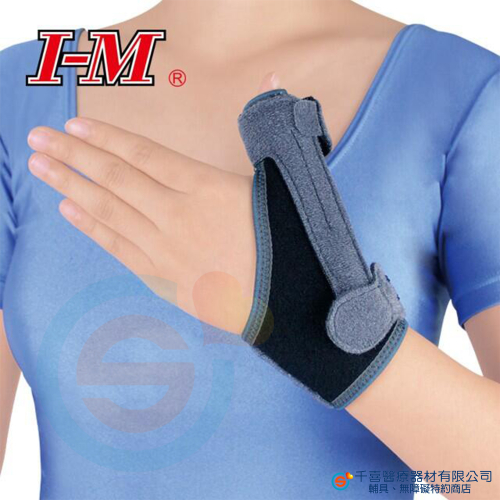 I-M 愛民 EH-409 輕便拇指夾板 媽媽手 扳機手 肌腱炎 工作防護 職業病 專業護具 台灣製造 實體門市