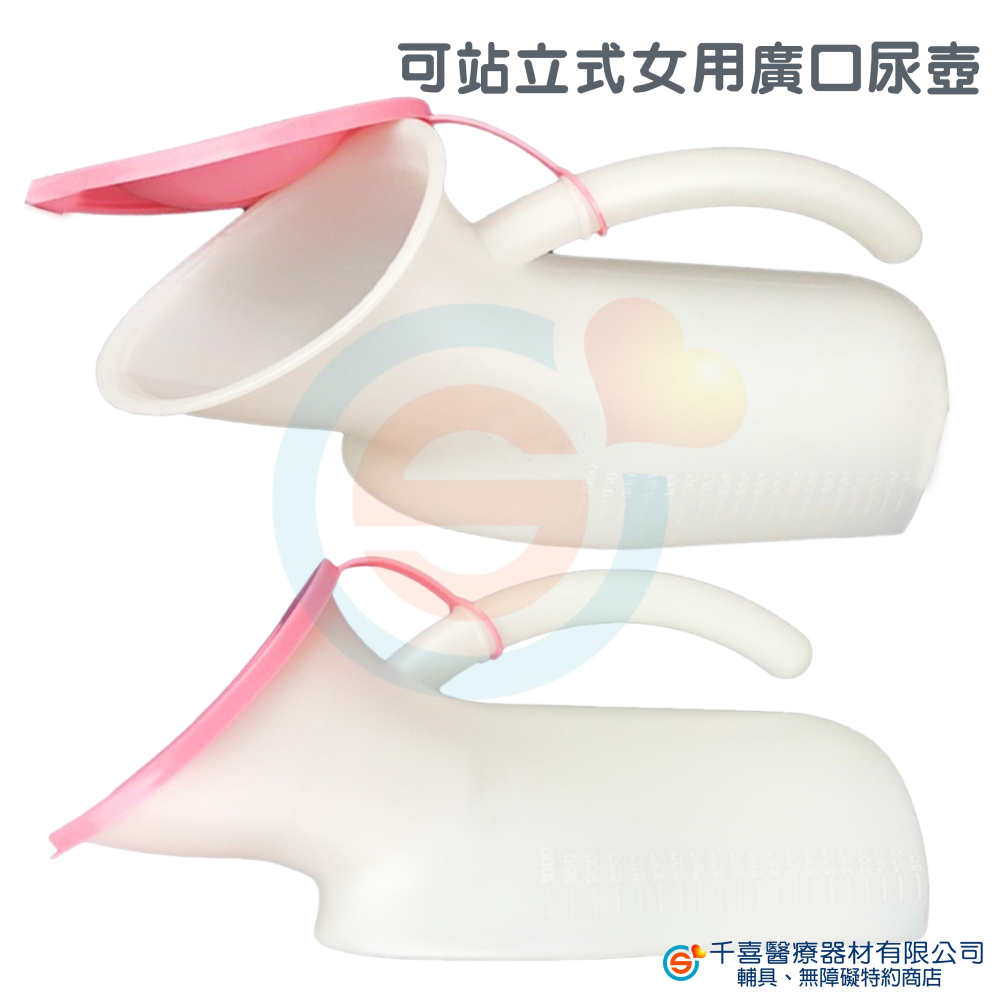 塑膠男用尿壺 女用尿壺 廣口尿壺 可站立 大容量 不易傾倒 有蓋子 活動蓋 HDPE塑膠 台灣製造-細節圖2