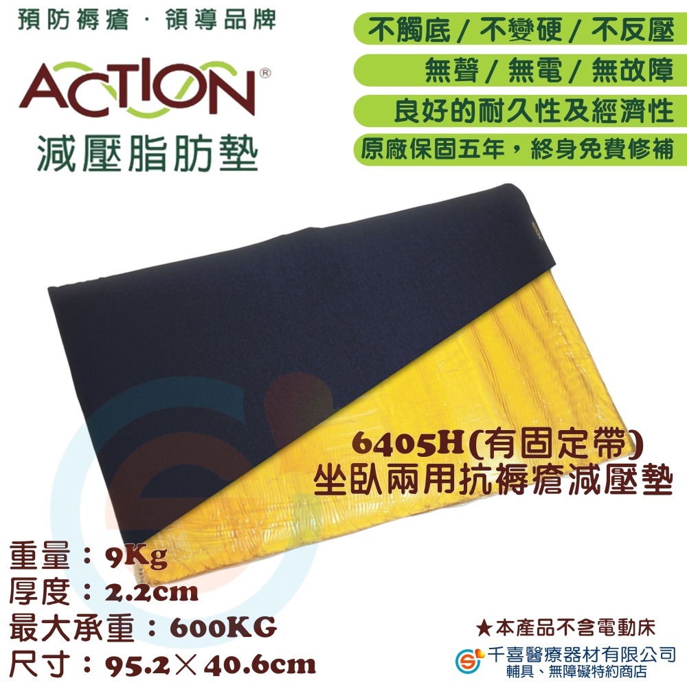 JUST 4U 強生 ACTION 6405H 艾克森減壓墊 坐臥兩用墊 防褥瘡 防壓瘡減壓坐墊 減壓床墊 開刀房指定-細節圖2