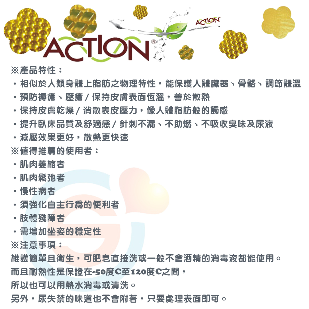 JUST 4U 強生 ACTION 6405H 艾克森減壓墊 坐臥兩用墊 防褥瘡 防壓瘡減壓坐墊 減壓床墊 開刀房指定-細節圖6