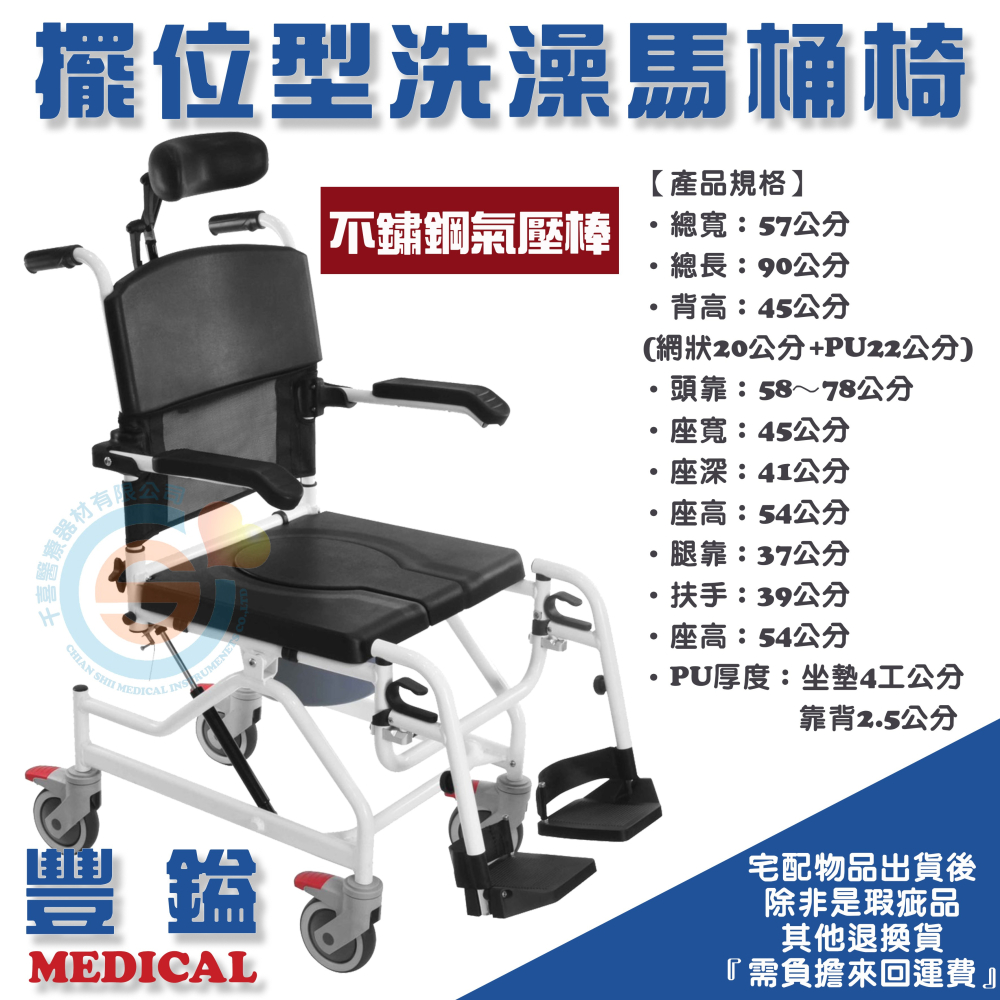 豐鎰 鋁合金有輪仰躺位移洗澡椅 空中傾倒型 擺位型洗澡馬桶椅 有輪洗澡椅 有輪便盆椅 U型兩用座墊 多角度頭枕 透氣網布-細節圖4
