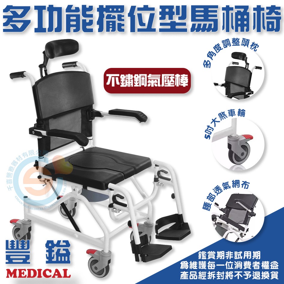豐鎰 鋁合金有輪仰躺位移洗澡椅 空中傾倒型 擺位型洗澡馬桶椅 有輪洗澡椅 有輪便盆椅 U型兩用座墊 多角度頭枕 透氣網布-細節圖3