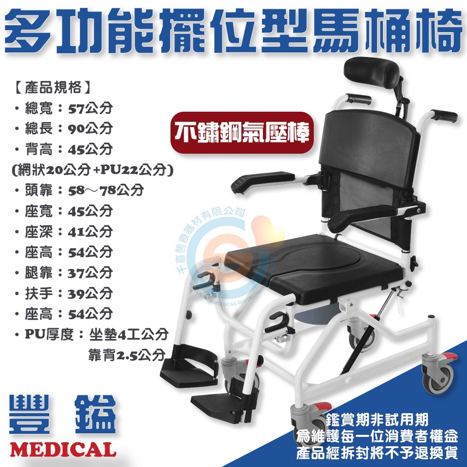 豐鎰 鋁合金有輪仰躺位移洗澡椅 空中傾倒型 擺位型洗澡馬桶椅 有輪洗澡椅 有輪便盆椅 U型兩用座墊 多角度頭枕 透氣網布-細節圖4