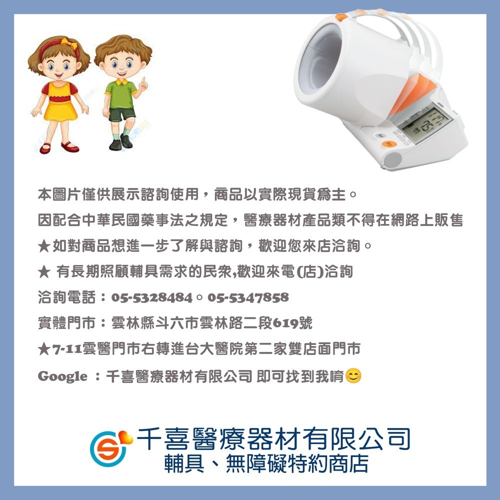 【來電有優惠】OMRON 歐姆龍 HEM-1000 隧道式血壓計 採用依據人體工學的通用設計 可確保測量姿勢正確-細節圖2