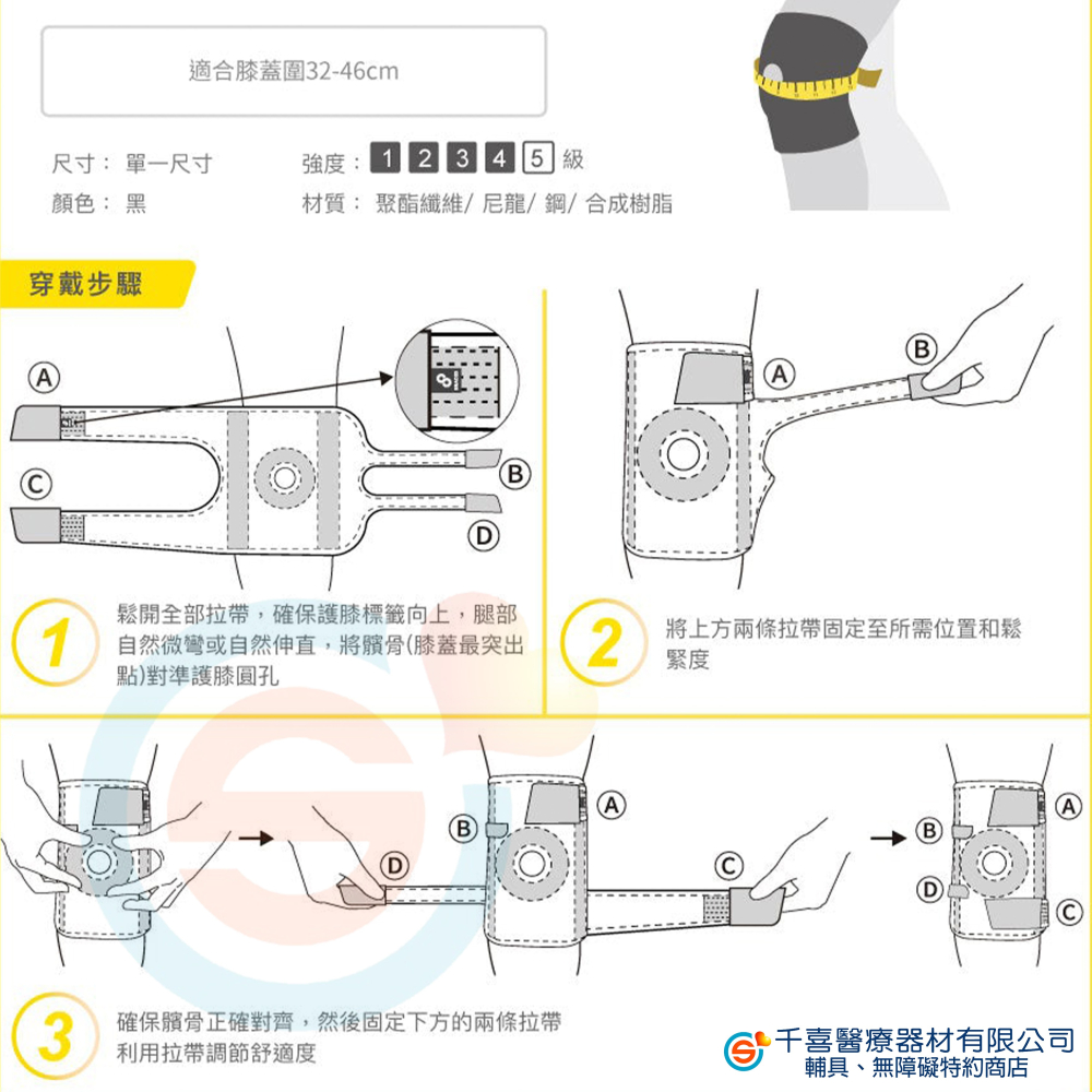 Bracoo奔酷 雙支撐透氣親膚可調護膝 KP32 復健師推薦-細節圖5