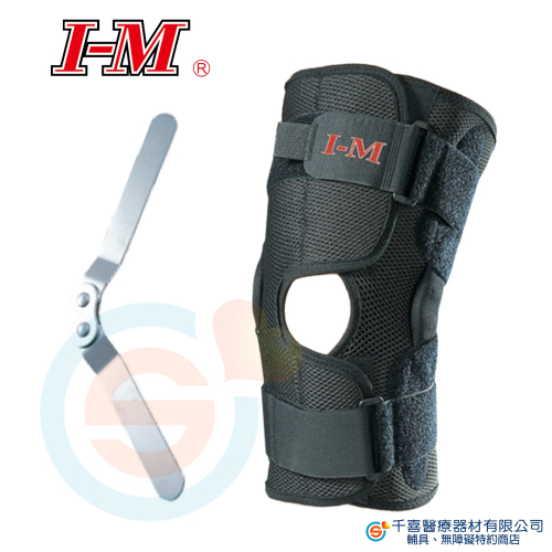 愛民 I-M ES-757 Airmesh 開放式護膝 12~13吋 穿戴舒適 退化性關節炎 運動 復健 銀髮台灣製造