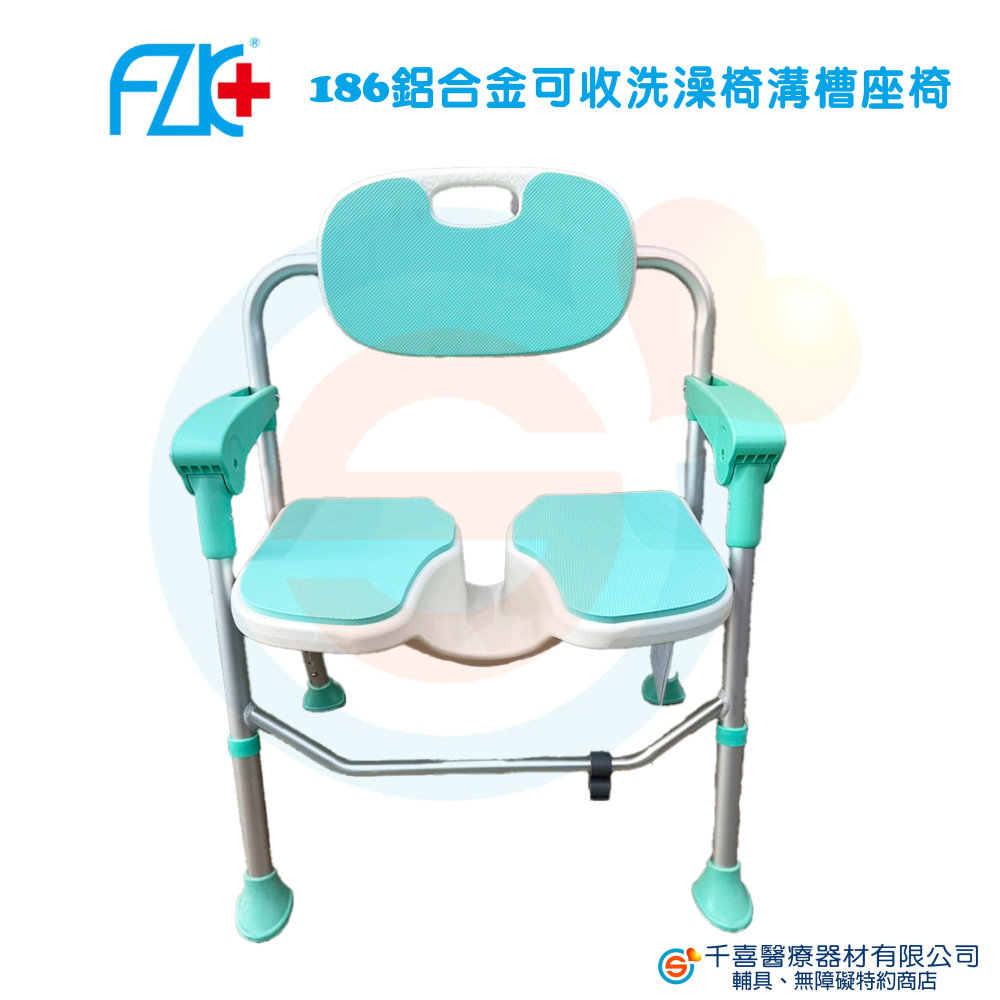 FZK 富士康 FZK-186 洗澡椅 沐浴椅 可收合 有溝槽方便清洗私密處 兩種顏色-細節圖3