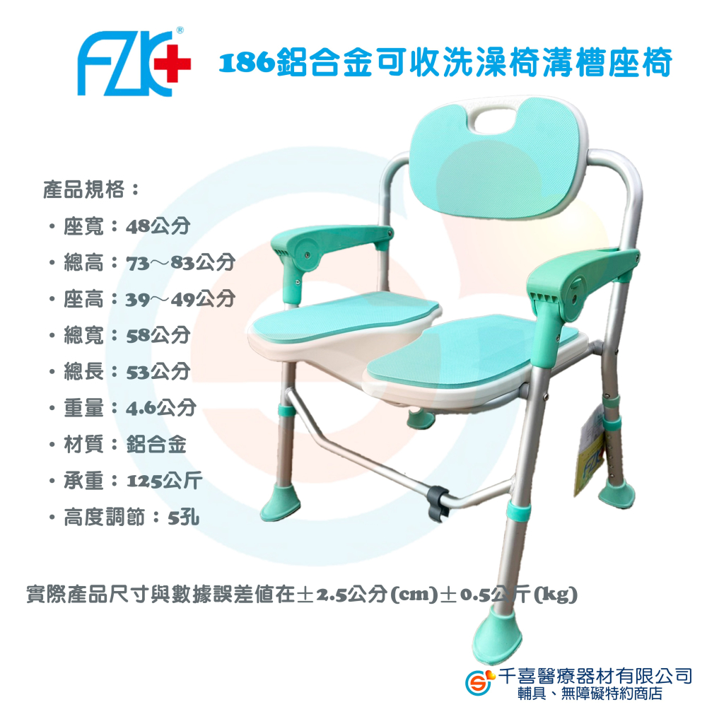 FZK 富士康 FZK-186 洗澡椅 沐浴椅 可收合 有溝槽方便清洗私密處 兩種顏色-細節圖6