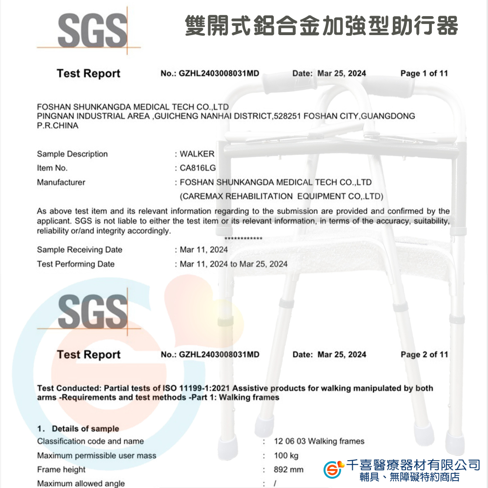 SGS合格助行器 雙開助行器 標準助行器 基本助行器 老年人助行器 ㄇ字型助行器 醫療級助行器-細節圖4