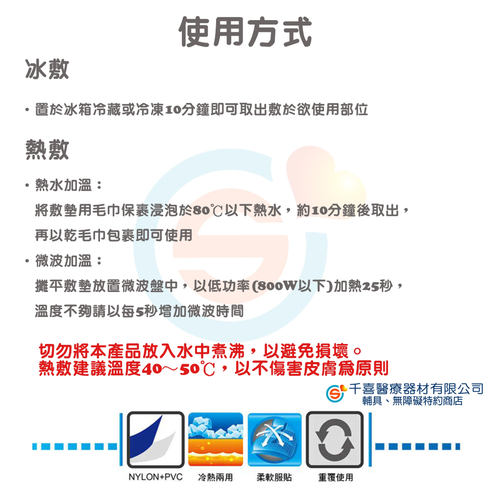 FLEXI-AID 台灣舒潔 菲德冷熱凝膠敷墊 瑞斯 長效保冰墊L SP-7206 M SP-7205 冷熱敷墊 兩用墊-細節圖3