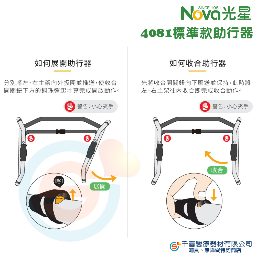 NOVA 光星 4081 標準型助行器 輔助器 輔助行走器 台灣製-細節圖4