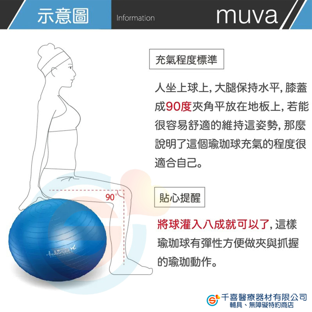 Sunlus 三樂事 muva 瑜珈健身防爆抗力球-直徑65cm 全身性的體能運動-細節圖6