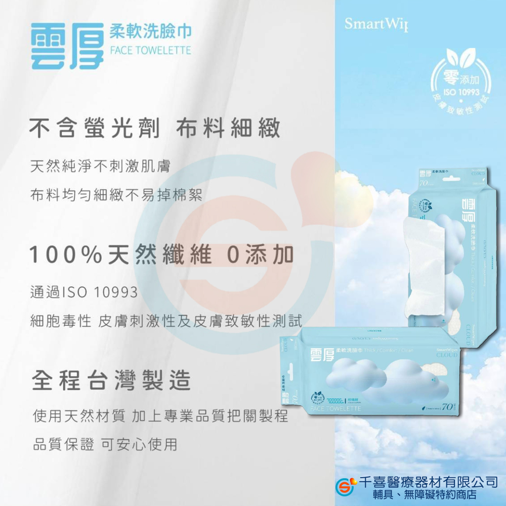 Smart Wipes CLOUD-雲厚柔軟洗臉巾-珍珠紋 卸妝保養 ISO認證 100%植物纖維 無香精 乾濕兩用-細節圖3