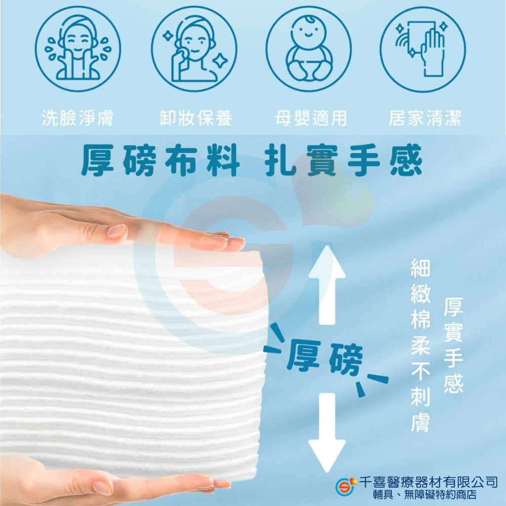 Smart Wipes CLOUD-雲厚柔軟洗臉巾-珍珠紋 卸妝保養 ISO認證 100%植物纖維 無香精 乾濕兩用-細節圖5