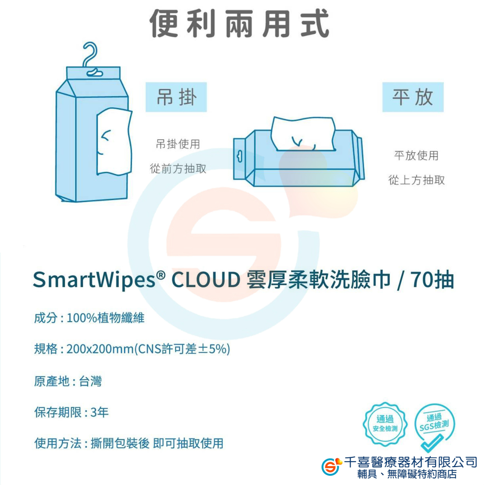 Smart Wipes CLOUD-雲厚柔軟洗臉巾-珍珠紋 卸妝保養 ISO認證 100%植物纖維 無香精 乾濕兩用-細節圖8