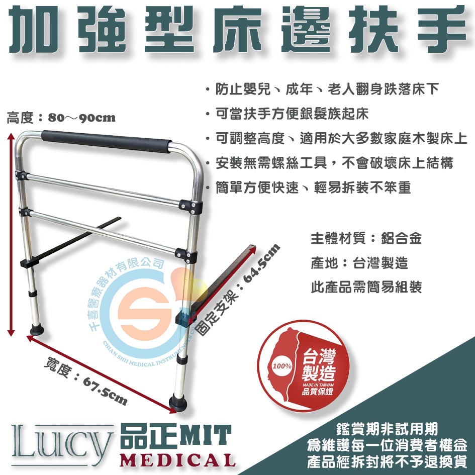 LUCY 品正 鋁合金床邊扶手 樂齡居家鋁合金床邊架 可動式扶手 床邊起身扶手 安全扶手 床邊護欄 千喜醫療 台灣製造-細節圖2