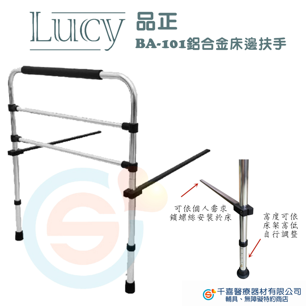 LUCY 品正 台灣製造 鋁合金床邊扶手 床旁扶手 可動式扶手 床邊架 安全扶手 居家/成人/銀髮族/老人 護欄-細節圖2