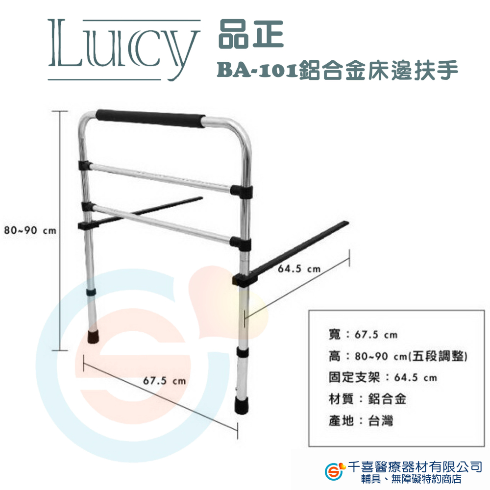 LUCY 品正 台灣製造 鋁合金床邊扶手 床旁扶手 可動式扶手 床邊架 安全扶手 居家/成人/銀髮族/老人 護欄-細節圖3