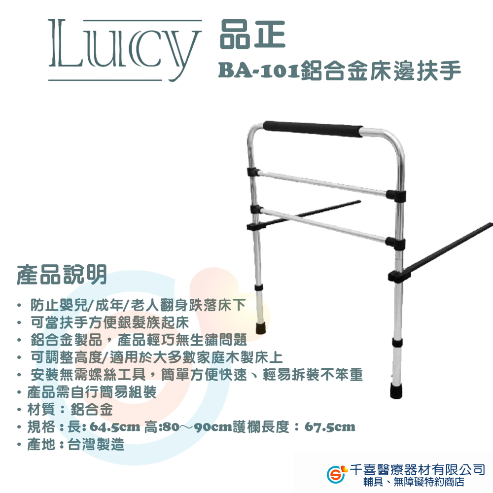 LUCY 品正 台灣製造 鋁合金床邊扶手 床旁扶手 可動式扶手 床邊架 安全扶手 居家/成人/銀髮族/老人 護欄-細節圖4