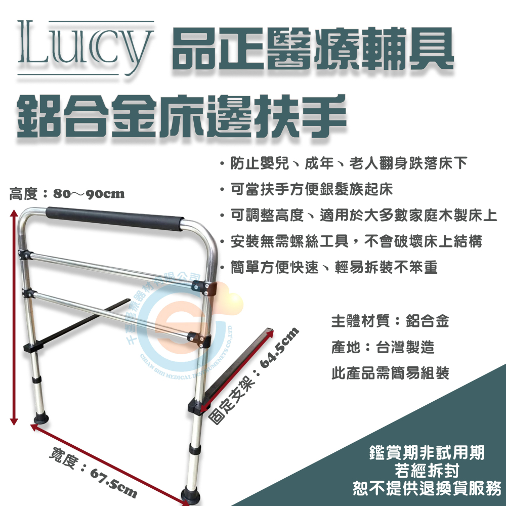 LUCY 品正 台灣製造 鋁合金床邊扶手 床旁扶手 可動式扶手 床邊架 安全扶手 居家/成人/銀髮族/老人 護欄-細節圖2