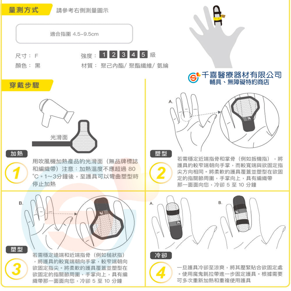 BRACOO奔酷 TB50 熱塑透氣拇指護具 手指變形 術後恢復 扭傷固定 客製化-細節圖5