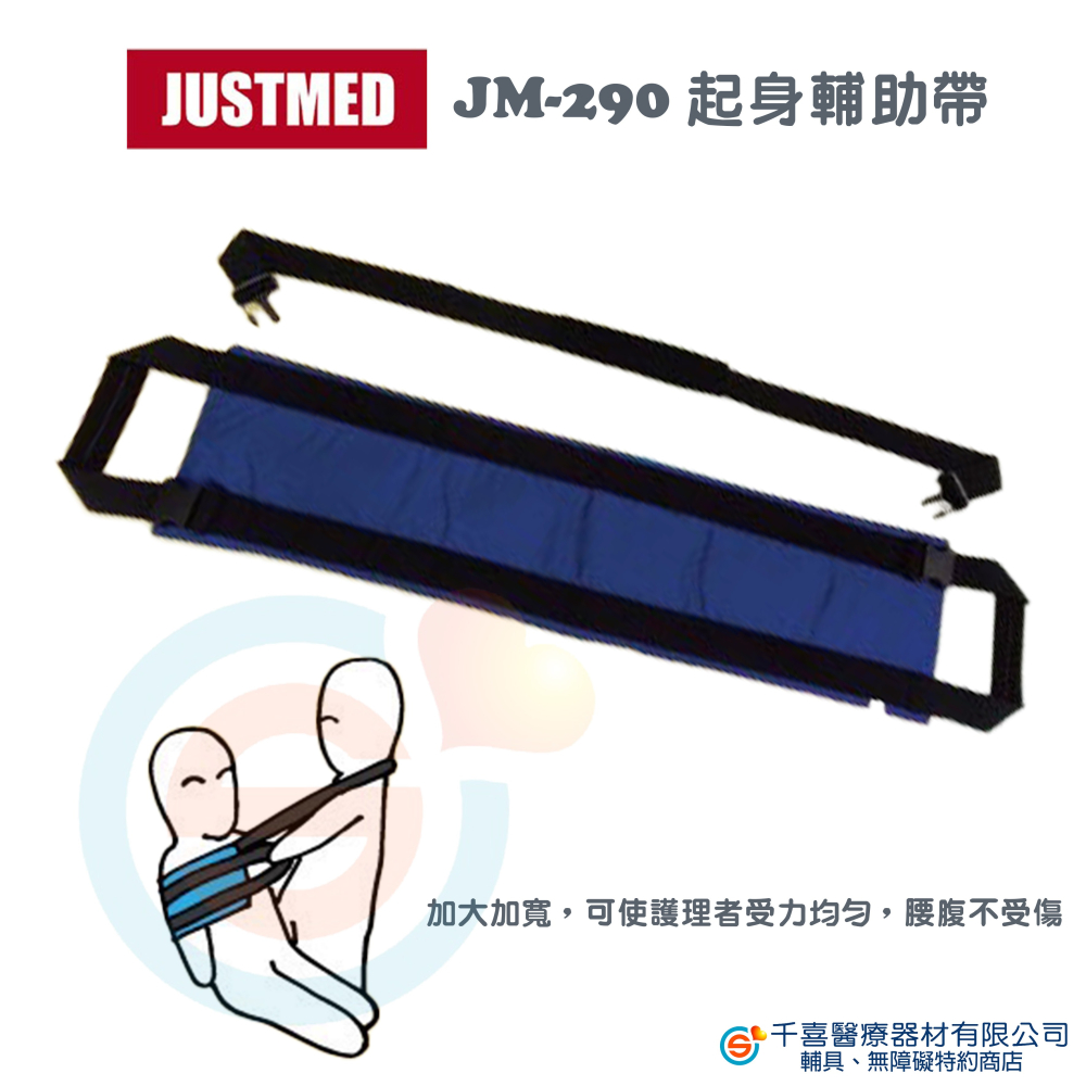 JM杰奇 JM-290起身輔助帶 移位帶 床上起身輔助器輔助翻身/輔助起身/輔助抬腿-細節圖2