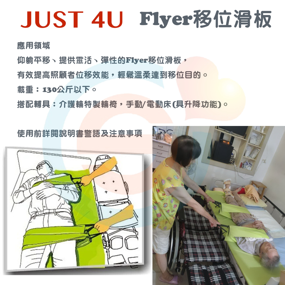 JUST 4U 強生醫療 TV-120ST Flyer移位滑板 單人單側 輕鬆移位 仰躺位移 移位輔具 位移輔具-細節圖4